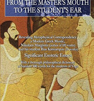 From the master’s mouth to the student’s ear